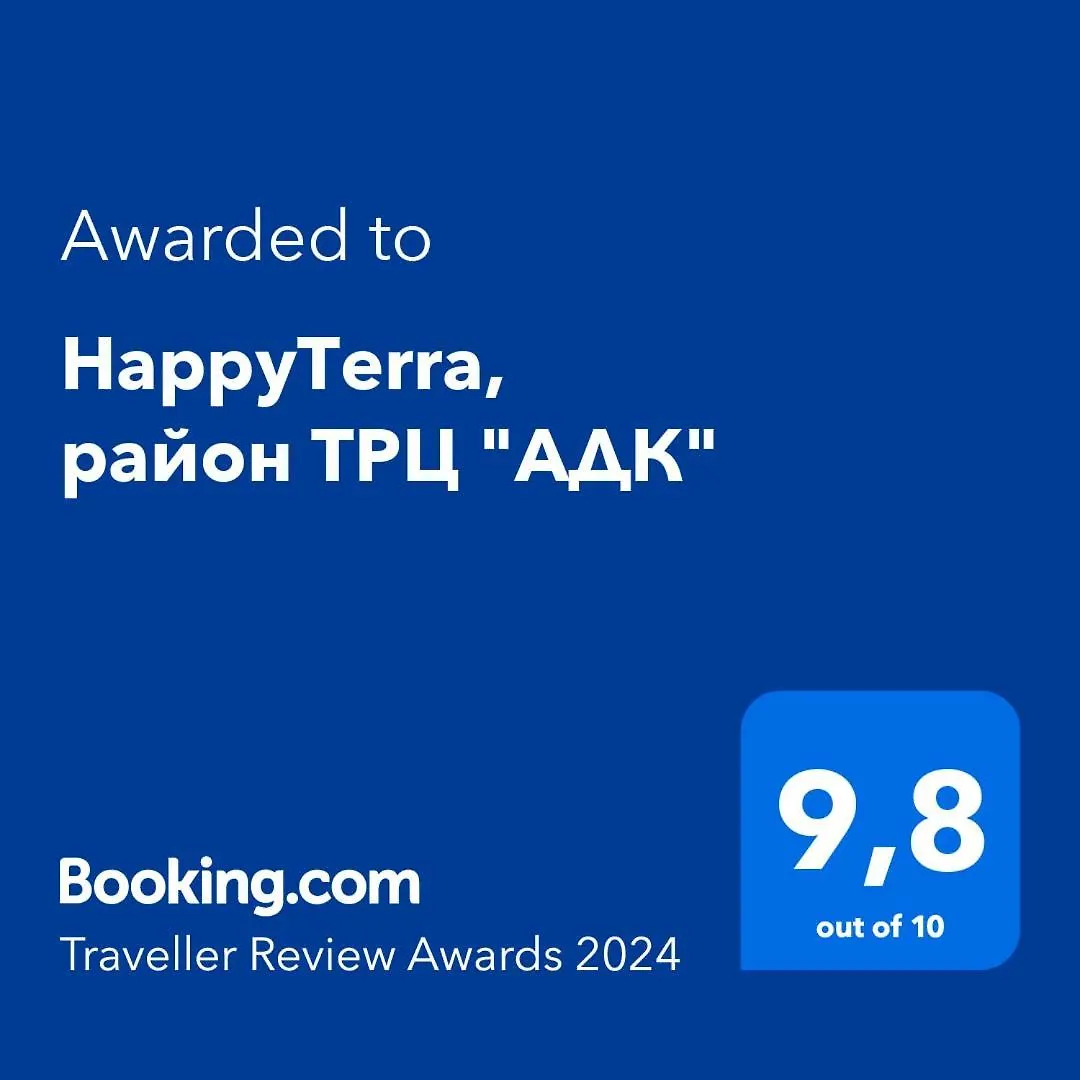 Happyterra, Район Трц 