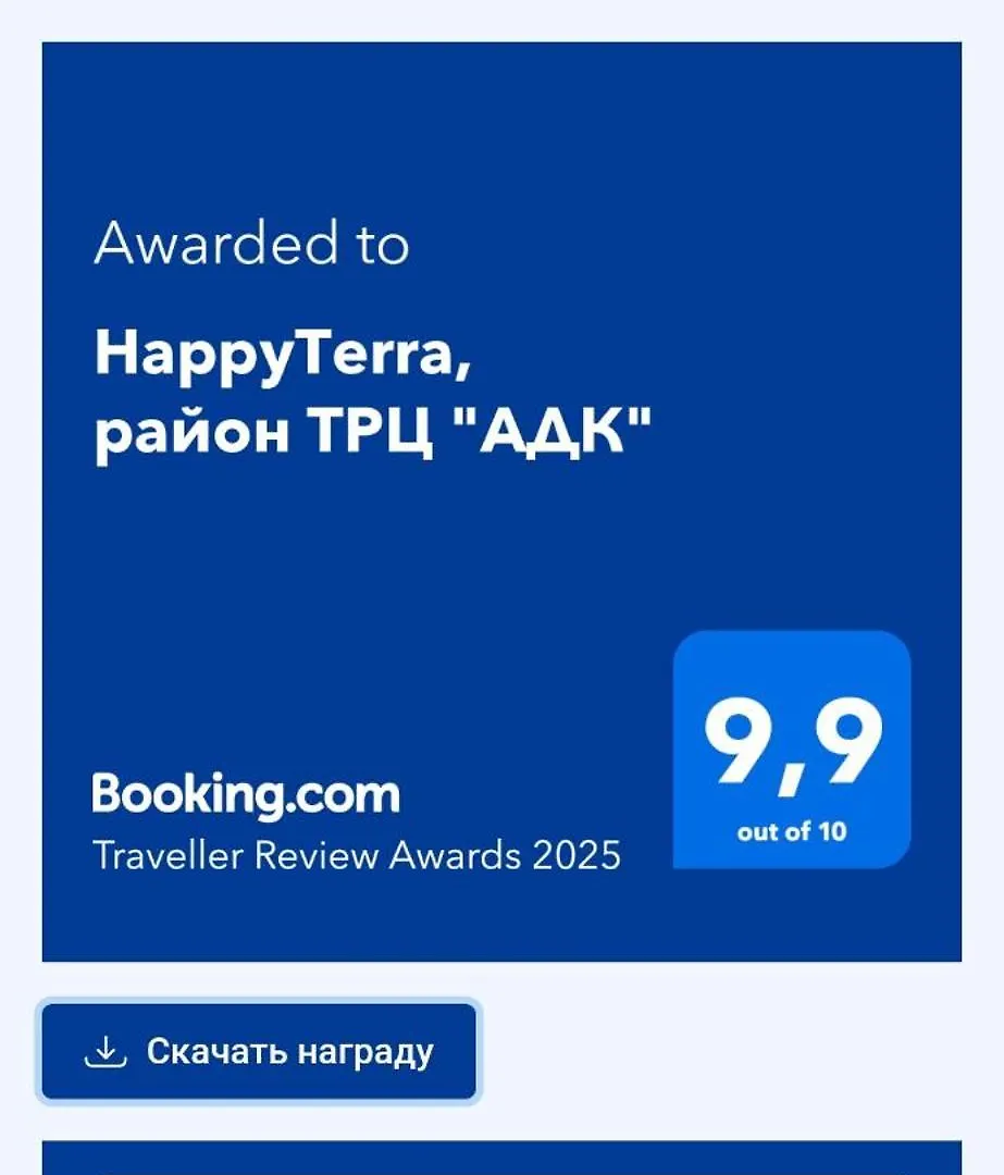 Happyterra, Район Трц 